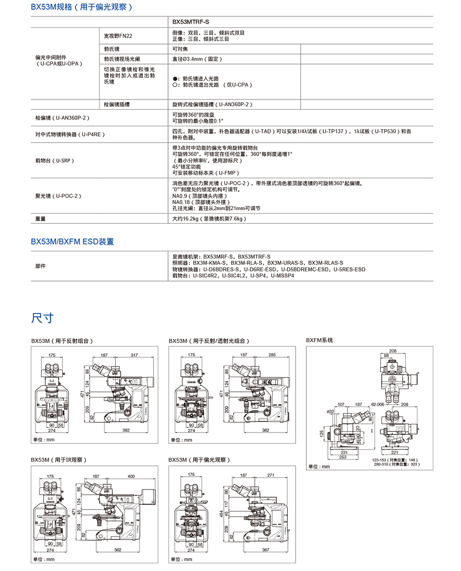 BX53M-27.jpg